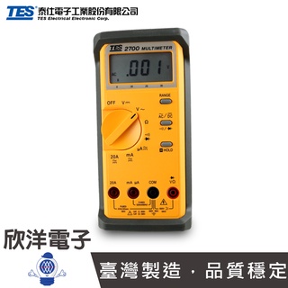 TES 泰仕 自動換檔數位電錶 (TES-2700) 電壓/電流/電阻