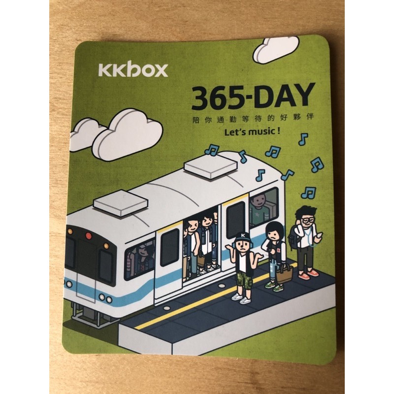 KKBOX 365天序號