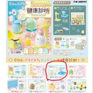 現貨 盒玩 Re-MeNT 角落生物 健康診斷 診所 恐龍 白熊 炸豬排 企鵝 食玩