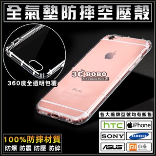 [190 免運費] 蘋果 iPhone XS 空壓殼 螢幕貼 螢幕膜 哀鳳XS iXS 透明空壓殼 5.8吋 透明手機殼