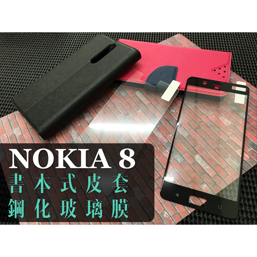 現貨 / Nokia 8 / 手機殼 皮套 / 窄版 滿版 / 鋼化玻璃膜 / 保護貼 / 全滿膠 / 強化 / 防爆