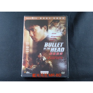 [藍光先生DVD] 喋血街頭 數碼修復 Bullet In The Head