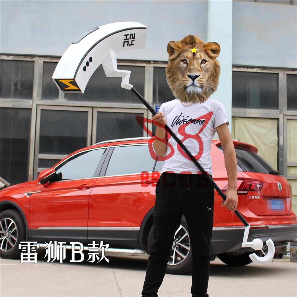 cos 現貨凹凸世界雷獅大錘子武器cosplay道具可定制 蝦皮購物