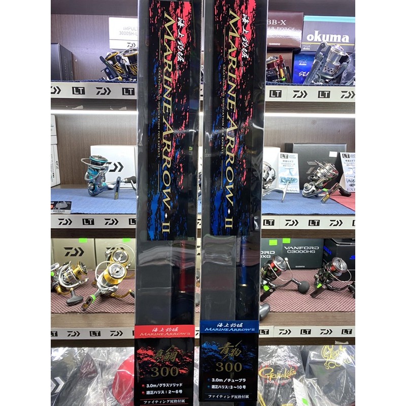 有免責🔥 公司貨 Gamakatsu 海上釣堀 MARINE ARROW 2代 筏竿 筏磯竿 磯釣竿 海上釣掘 海釣場