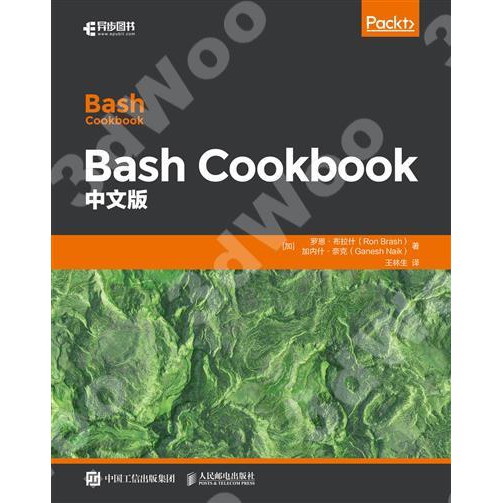 9787115527011【3dWoo大學簡體人民郵電】Bash Cookbook 中文版
