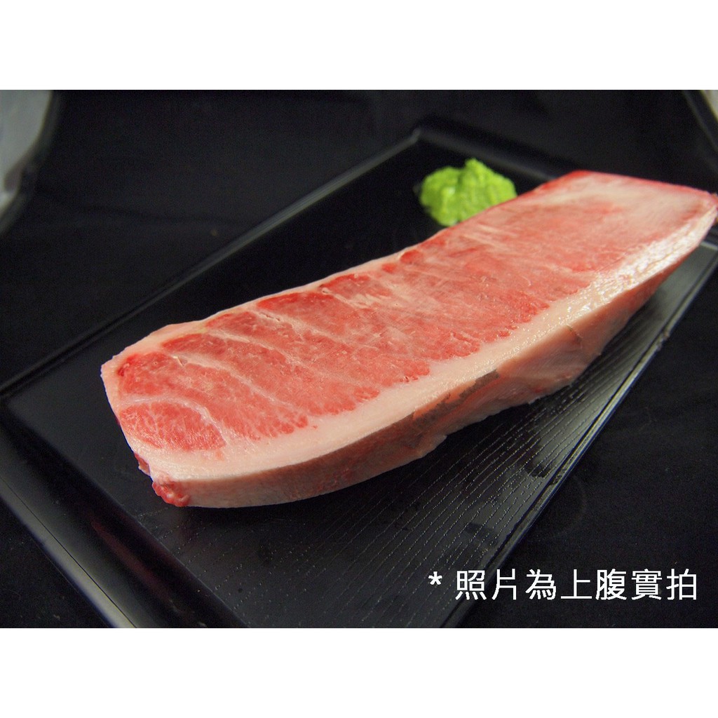 【正純商行】優惠免運！超低溫黑鮪魚 塊切 段切 產地直送 批發價格限量販售