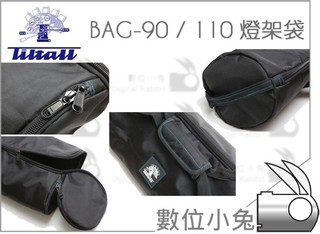 數位小兔【Tiltall 帝特 BAG90 90cm 燈架袋】90公分 提袋 燈架包 腳架袋 柔光傘 燈架 腳架