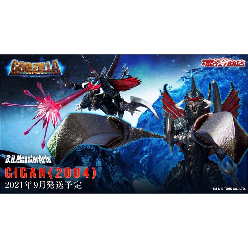 老夆玩具【現貨】BANDAI 萬代 S.H.MonsterArts 哥吉拉 蓋剛 GIGAN (2004) 最後戰役