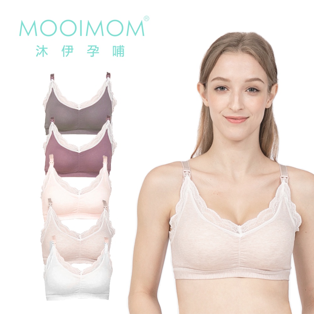 【MOOIMOM 沐伊】蕾絲美胸哺乳內衣 多款可選