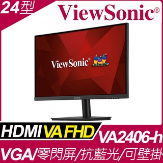 優派 ViewSonic VA2406-MH 24吋液晶螢幕 零閃頻/抗藍光 內建喇叭 支援 HDMI/VGA 可壁掛
