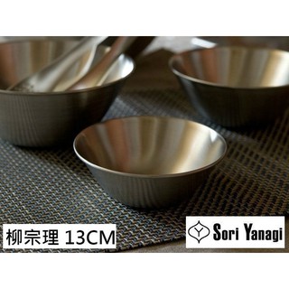 (小品日貨)*現貨在臺*柳宗理 不鏽鋼 鋼盆 霧面消光 調理盆 備料盆 13cm 13公分 日本製