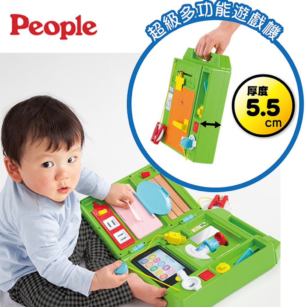 日本 People 益智手提聲光遊戲機