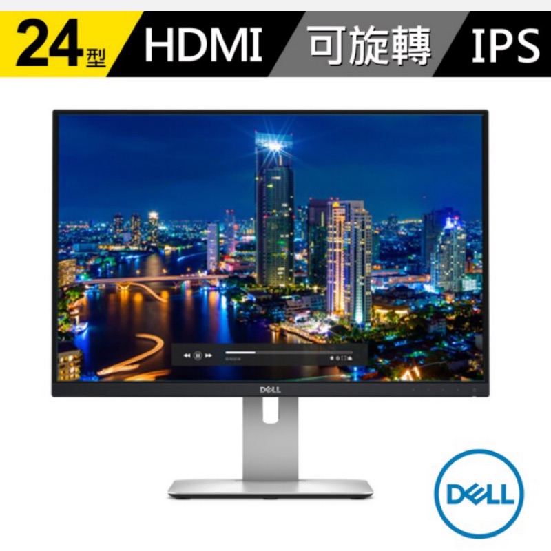 DELL U2415 24吋 AH-IPS 超薄電腦螢幕