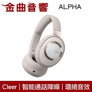 Cleer ALPHA 沙白灰 智能降噪 35hr續航 支援快充 Hi-Res 無線 耳罩式 耳機 | 金曲音響