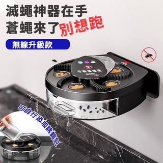 【隔日到貨免運費！升級可壁掛 免插電更好用】USB自動捕蠅器 補蠅器 捕蠅器 捕蠅 蒼蠅 捕蠅機 抓蒼蠅 電動滅蠅器 清