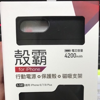 💰限時特價💰殼霸/背殼支架式鋰離子行動電源（贈玻璃貼）