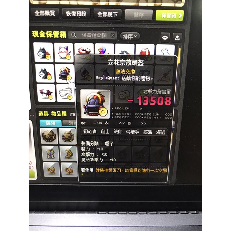 新楓之谷點裝立花宗茂頭盔優依娜 蝦皮購物