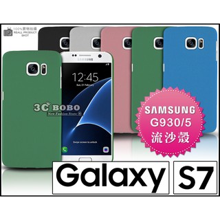 [190-免運費] 三星 SAMSUNG S7 Edge 高質感流沙殼 手機殼 手機套 果凍套 果凍殼 塑膠套 塑膠殼 手機皮套 背蓋 手機皮套 5.1吋 5.5吋