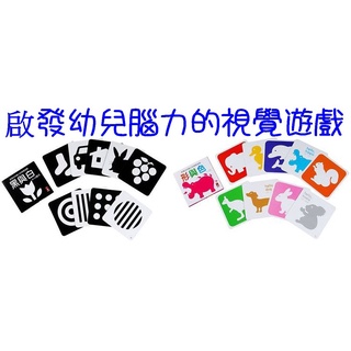 【視覺辨識】 早教卡 啟發幼兒腦力的視覺遊戲 黑與白 形與色 寶寶圖卡 風車 教具 go67