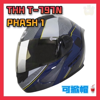 ✨領折扣卷🆗可刷卡👍金頭帽【THH T-797N 797 PHASH1 彩繪】內墨鏡 汽水帽 可樂帽 全罩安全帽