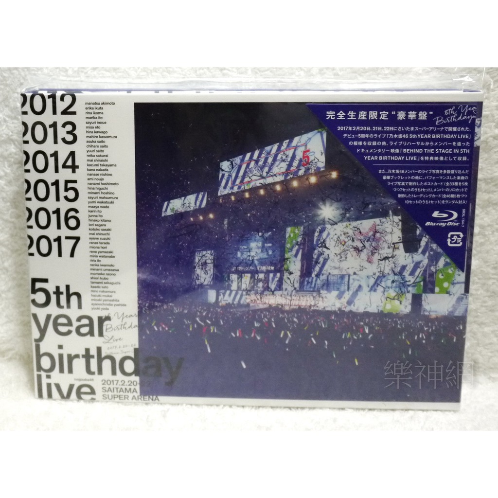 乃木坂46 5th Year Birthday Live 2017 日版藍光Blu-ray限定盤 Nogizaka46