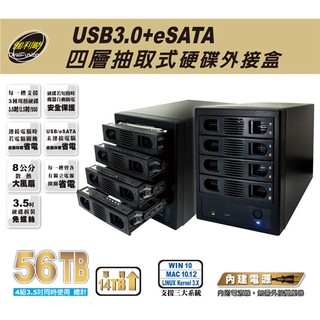 伽利略 35D-U3ES 3.5" USB3+eSATA 四層儲存外接盒(全新現貨)