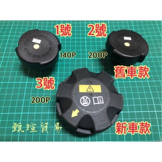 【甄瑄貿易】BMW 寶馬 補助桶蓋 副水桶蓋 備水桶蓋 水箱蓋 副水箱蓋 140P / 200P