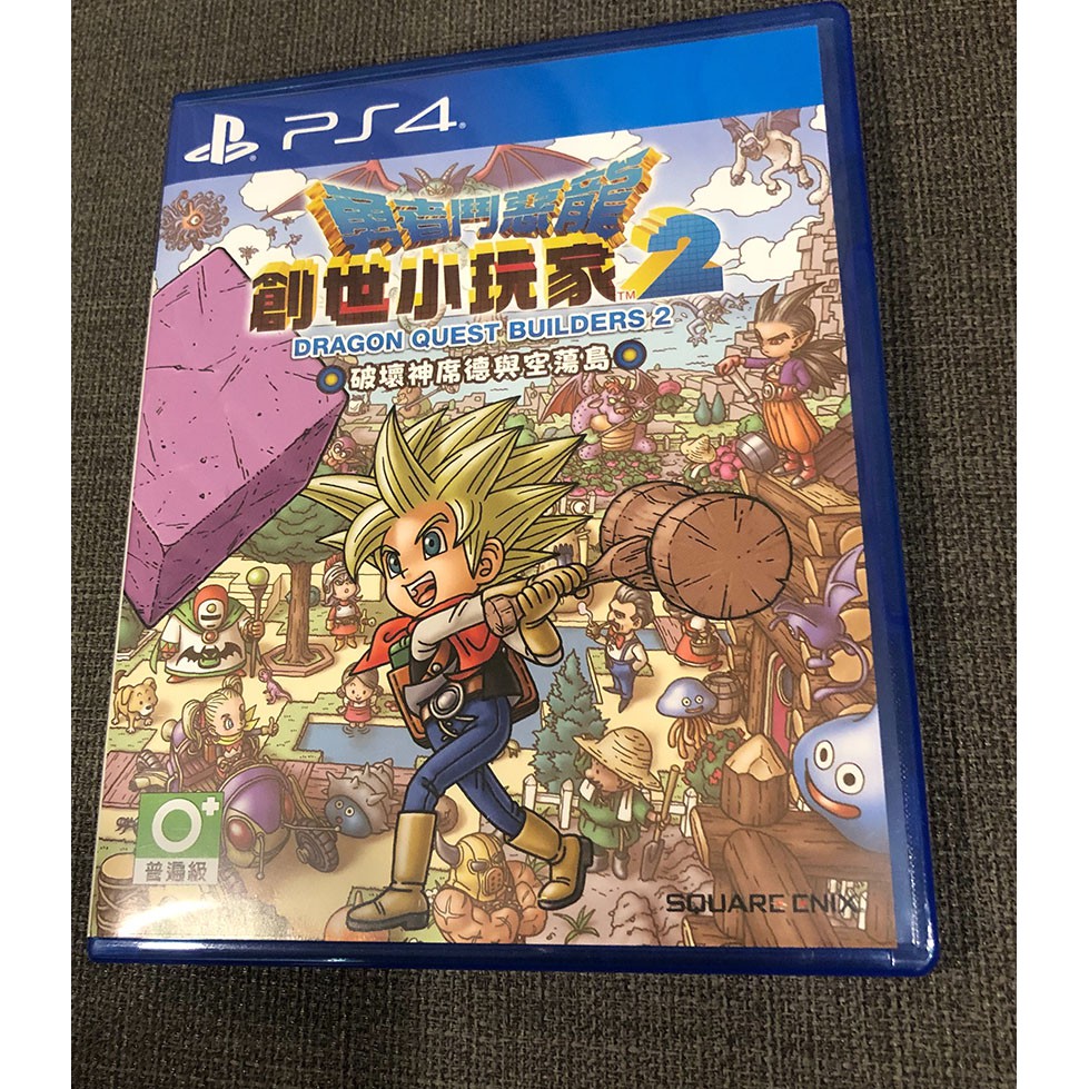 PS4二手遊戲，勇者鬥惡龍 創世小玩家2 中文版 破壞神席德與空蕩島