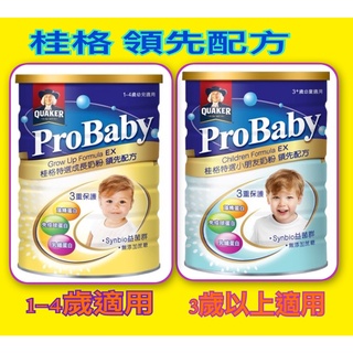 ProBaby EX 桂格特選 成長奶粉 領先配方1-4歲/3歲以上 1.5kg