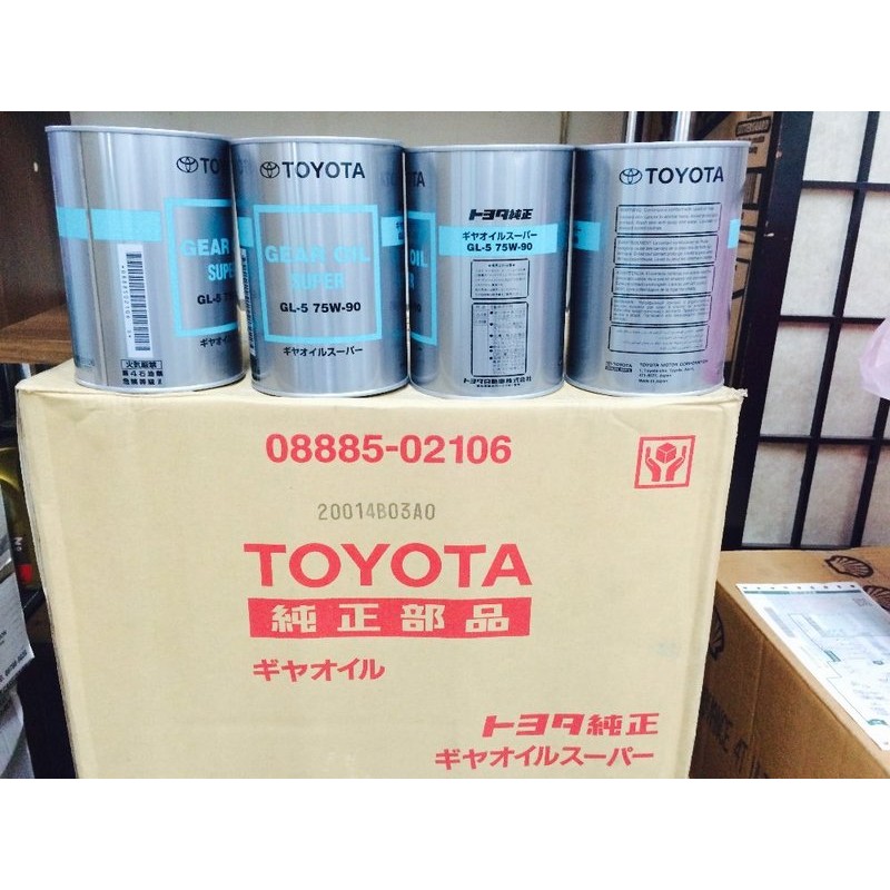 【豐田 TOYOTA】GL-5、75W90 齒輪油、差速器機油、1L/罐、24罐/箱【日本進口】-滿箱區