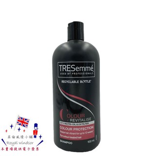英國進口 TRESemme 沙龍級專業 洗髮精 900ml 色彩保護款 Color protection