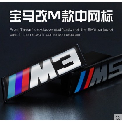 寶馬BMW原廠中網標 鼻頭標插扣式 M3 M5 X5M X6M 雙桿鼻頭 雙桿中網F10 F30 新3系 新5系