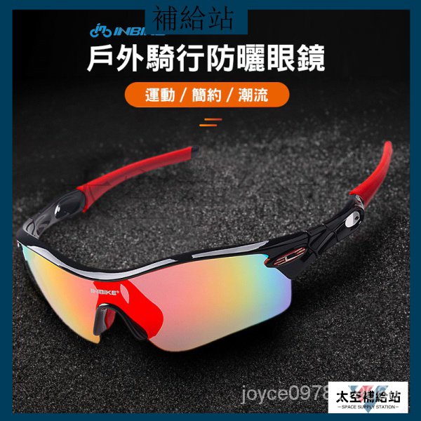 【優選新品】INBIKE 911 運動眼鏡 附近視框 太陽眼鏡 自行車眼鏡 偏光眼鏡 運動太陽眼鏡 單車 腳踏車眼鏡 方