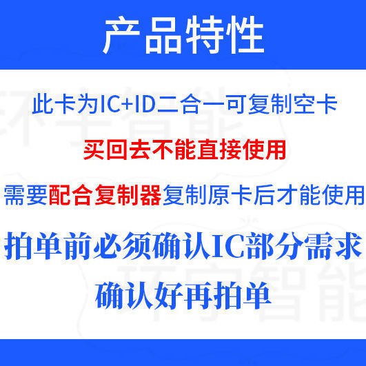 台灣現貨熱賣款ICID雙頻卡鑰匙扣卡CUID+ID可反復擦寫復制二合一門禁電梯卡配卡