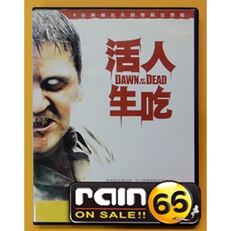 ⊕Rain65⊕正版DVD【活人生吃／導演完整版】-300壯士導演