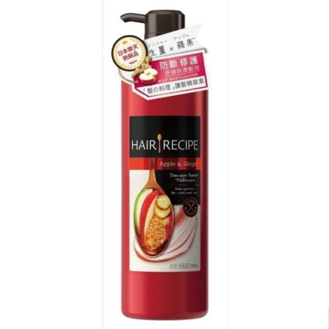 Hair Recipe生薑蘋果防斷滋養洗髮精530ml 蝦皮購物