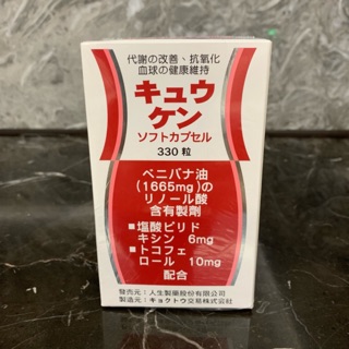 人生渡邊 強將軟膠囊 330顆原廠公司貨