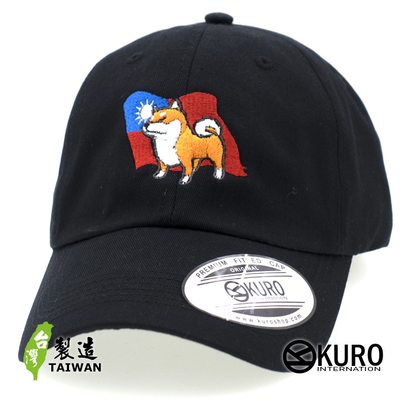 KURO-SHOP 中華民國 國旗 柴犬 電繡 老帽 棒球帽 布帽(可客製化)