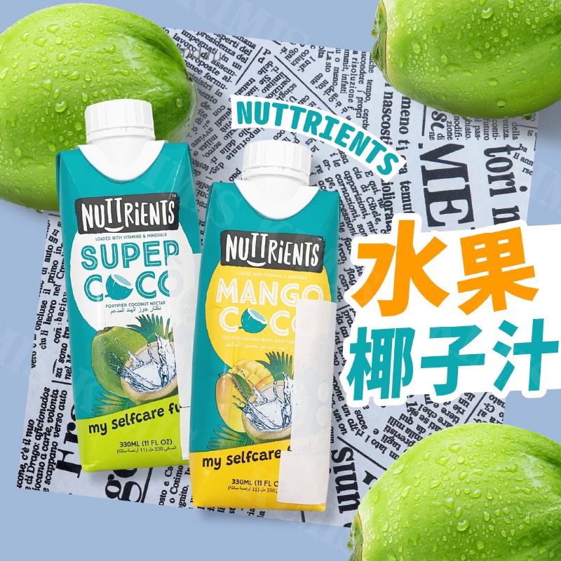 台灣出貨免運💥菲律賓 NUTTRIENTS 椰子汁 水果 芒果 芒果椰子 熱帶水果 果汁 330ml/罐