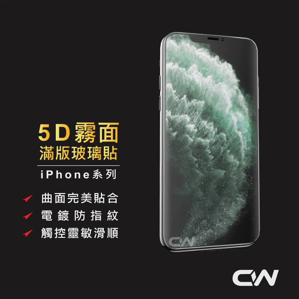 霧面5D滿版玻璃貼 電競保護貼適用iPhone12 11 Pro Max 12 SE2 XR XS X i11 i12