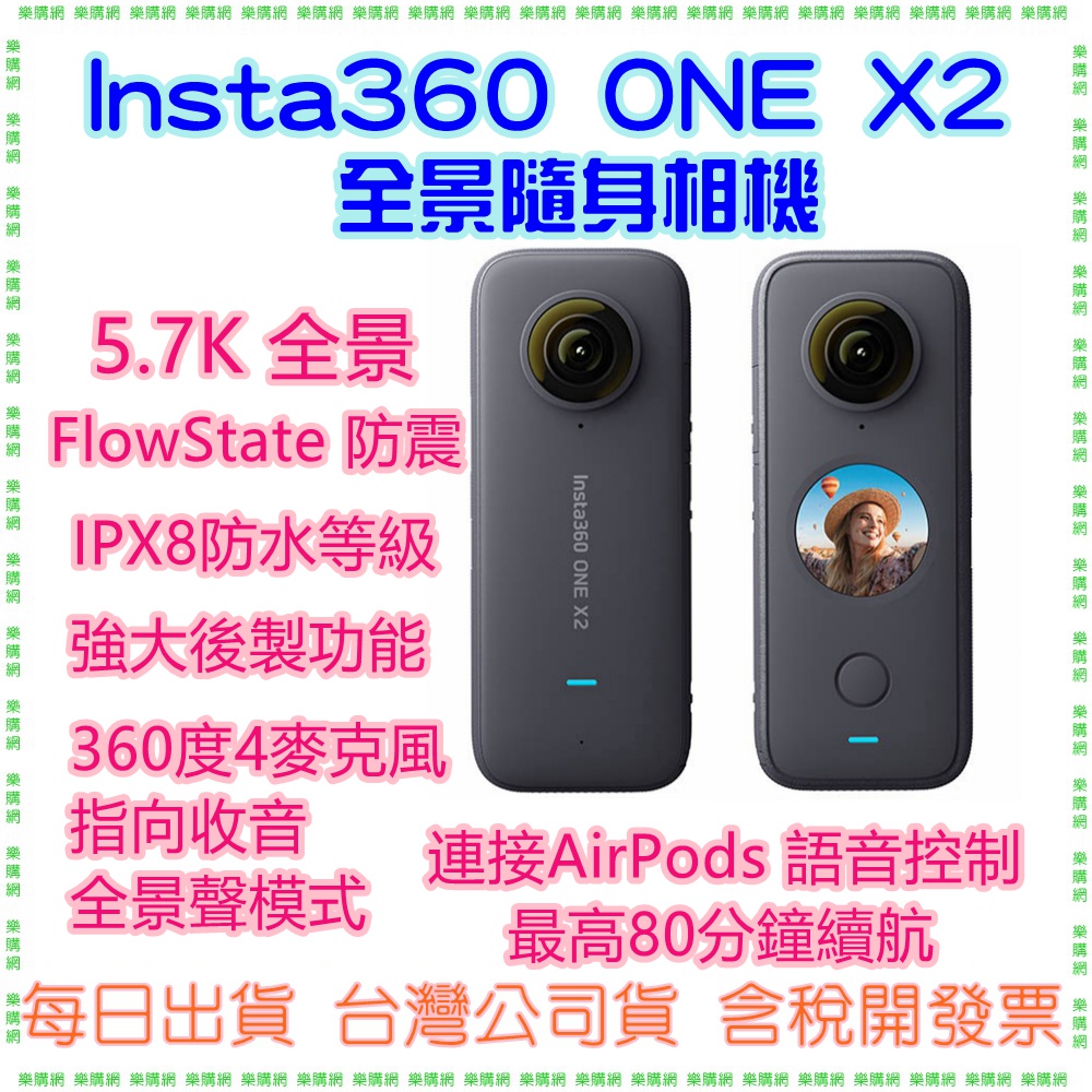 【公司貨】Insta360 ONE X2 口袋全景防抖相機 全景隨身相機 5.7K全景 360度指向收音 IPX8防水