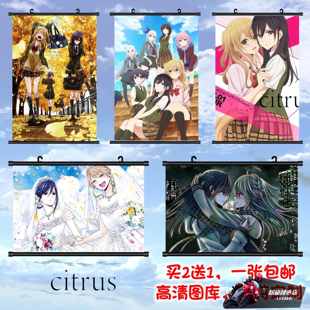 特惠 Citrus柑橘味香氣藍原柚子芽衣茉莉橘里橘氣動漫掛畫海報周邊 Ly 蝦皮購物