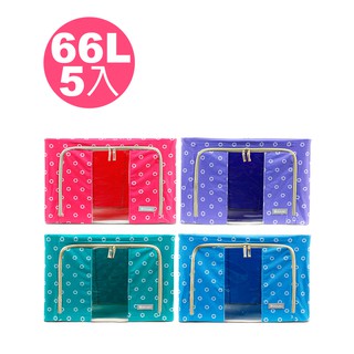 【免運】66L鋼骨收納箱/衣物收納箱-花漾系列*5入組(4色可選)宅配