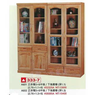 香榭二手傢俱*全新精品 正赤陽木實木3x6尺 中抽/下抽書櫥-玻璃門書櫃-書架-展示櫃-公仔櫃-置物櫃-收納櫃-隔間櫃