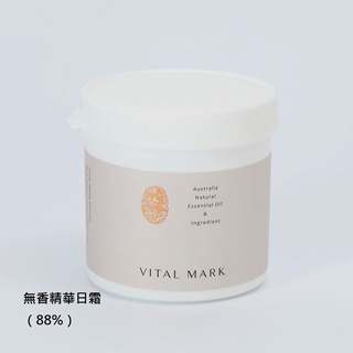 U商店 無香有機精華日霜（88%有機)－無香天然基底 VITAL MARK 唯珂芳原 精華日霜 天然清潔用品