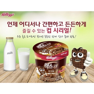 韓國🇰🇷 KELLOGG'S家樂氏 早餐脆片系列🥛 五穀網狀巧克力片杯麥片30g*12｜韓國直送 巧克力 脆片 韓熱榜✨