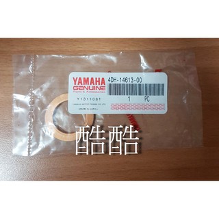 YAMAHA 原廠 排氣管墊片 4DH-14613-00 二代勁戰 GTR 勁風光 BWS 馬車 彰化