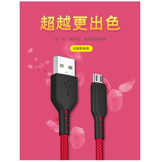 (現貨) 臺灣出貨 iPhone Android Type-c micro Lightning 手機快充電線 充電線