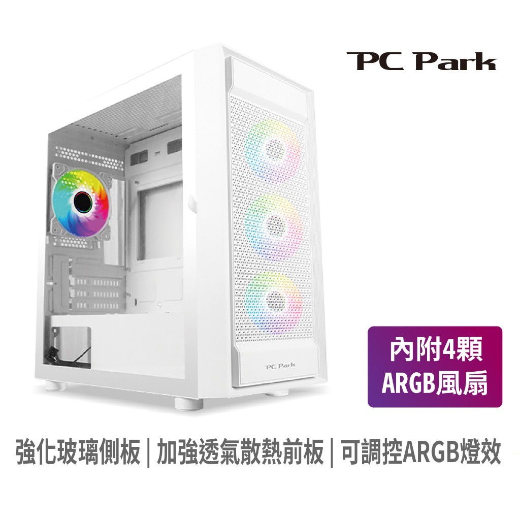 PC Park DMC ARGB 電腦機殼 電競機殼 M-ATX/ITX 附4顆ARGB風扇 現貨 廠商直送
