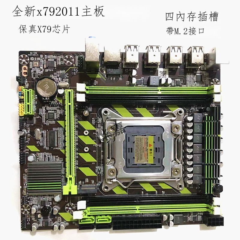 全新 X79大板 LGA2011主機板 支援8G 伺服器 ECC記憶體 E5-2670 2690 CPU套裝